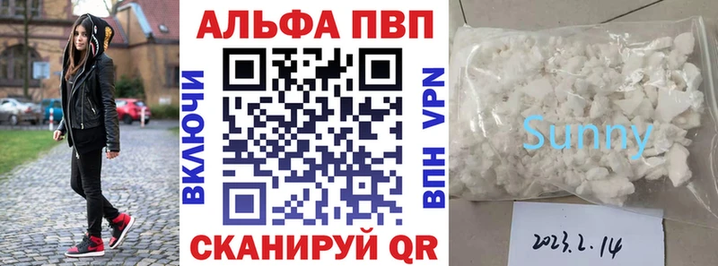 Купить где  Анадырь  A-PVP кристаллы 