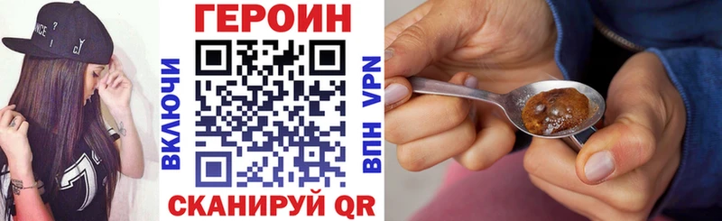 Купить где  Анадырь  Героин Heroin 