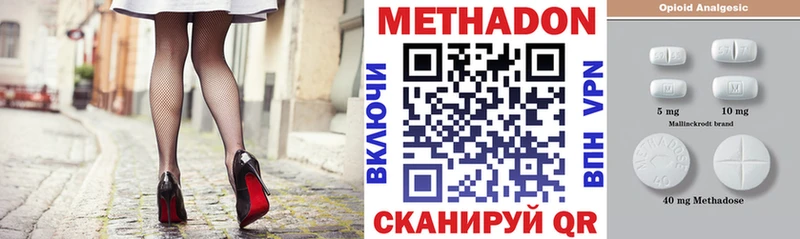 Купить где  Анадырь  МЕТАДОН methadone 